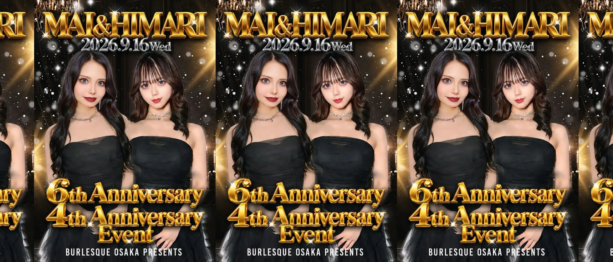 まい＆ひまり周年イベント2026