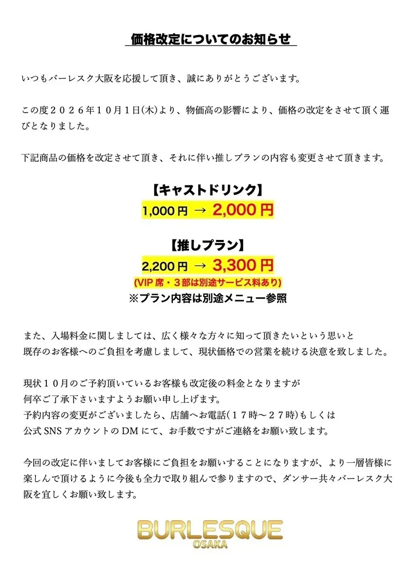 お知らせ