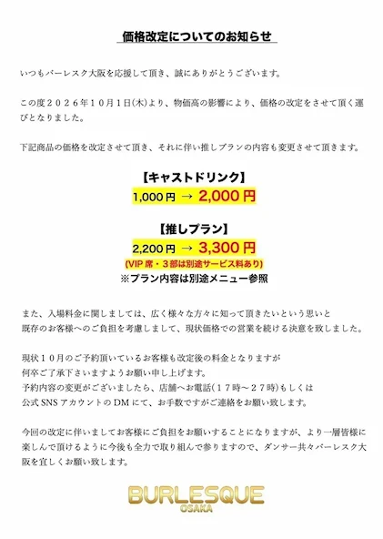 お知らせ