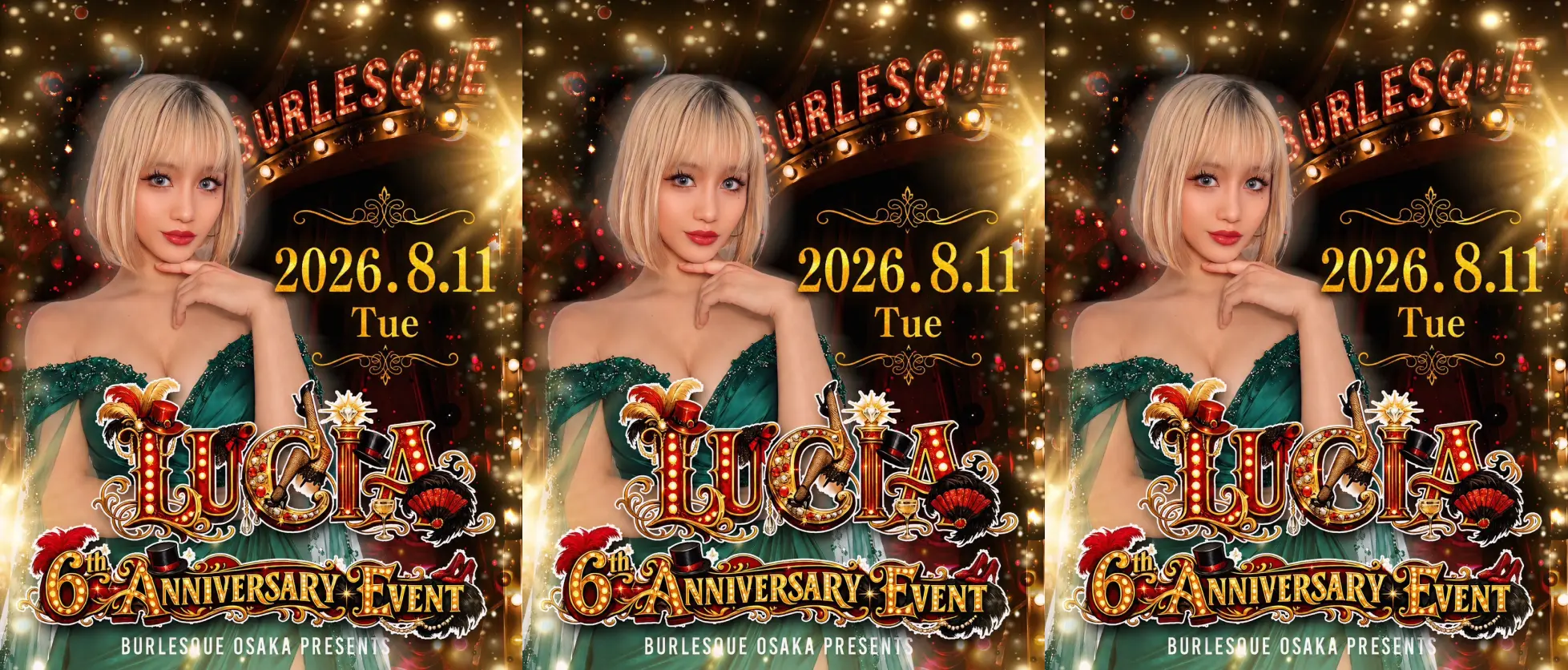 ルシア6周年イベント