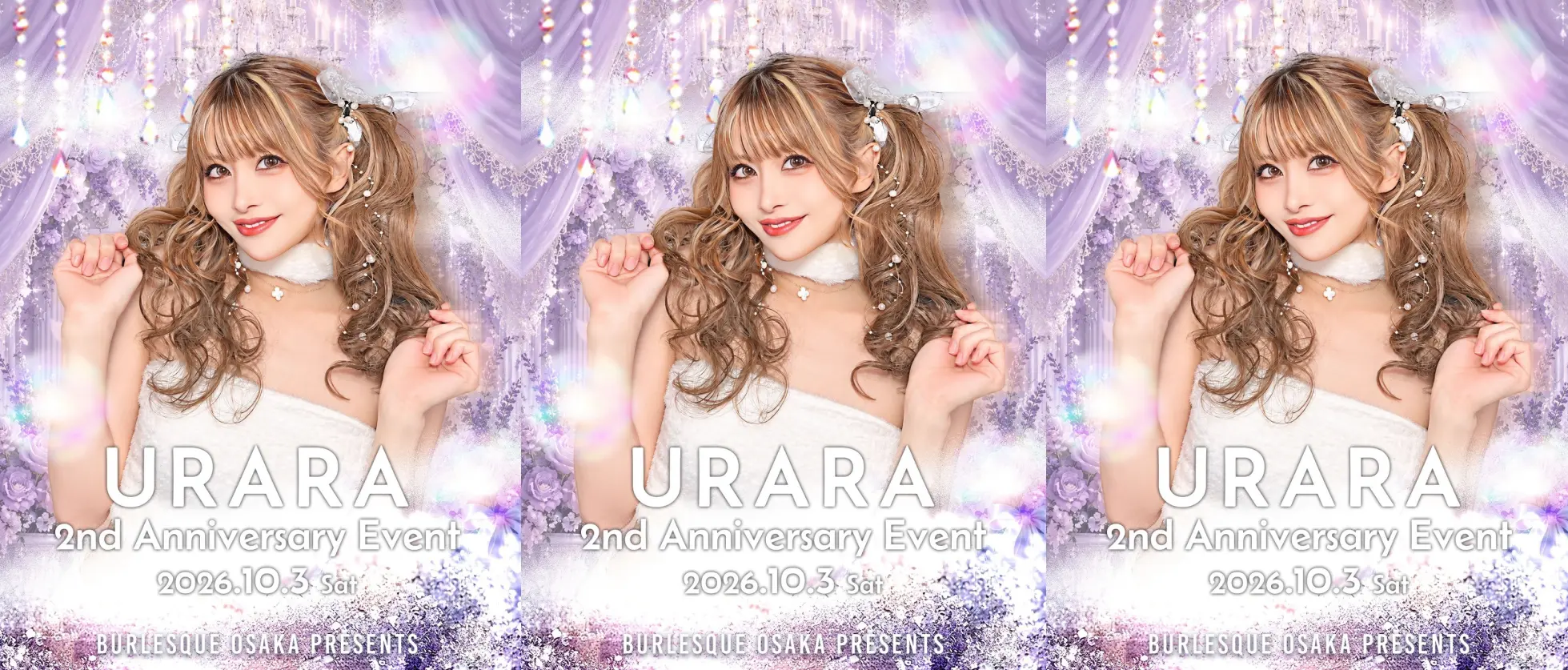 りるむデビュー